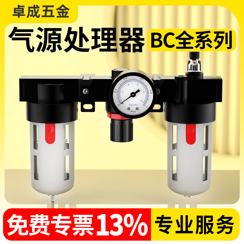 油水分离器空压机调压过滤阀气源处理器空气减压气动三联件BC2000