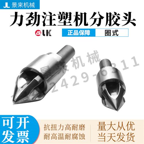 力劲注塑机分胶头过胶头螺杆头火箭头止逆环三件套SKD61双合金