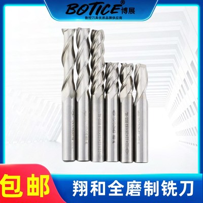 贵阳小河西南DHZ翔和全磨制超硬高新能直柄白钢键槽立铣刀2刃