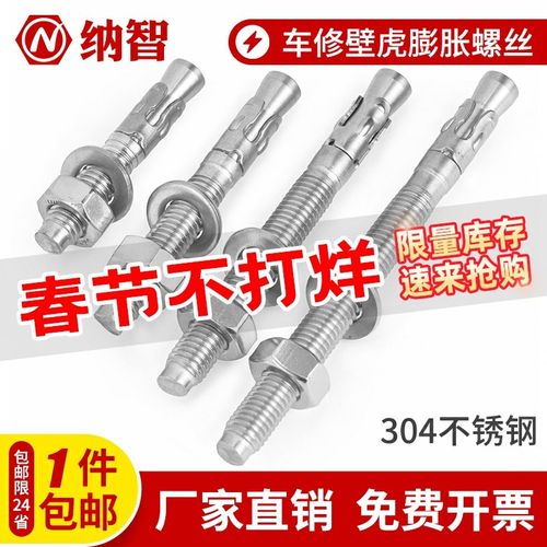 304不锈钢车修膨胀螺丝爬壁虎膨胀螺丝拉爆螺栓m6m8m10m12m16m