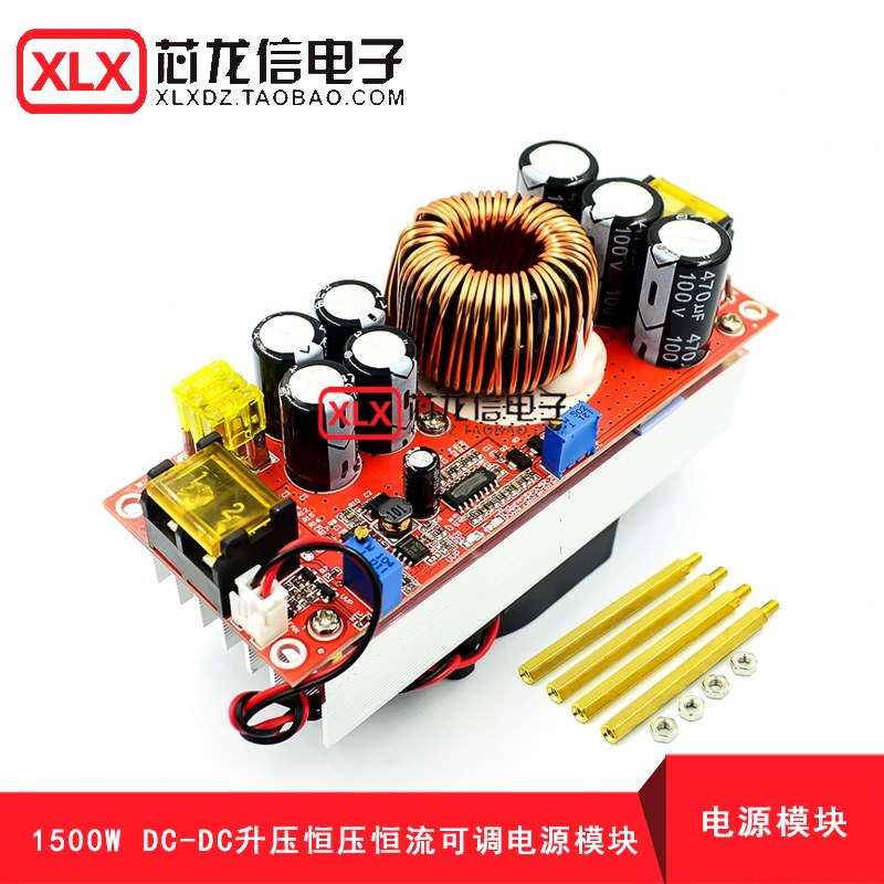 1500W DC-DC升压恒压恒流可调电源模块12-60V升12-90V