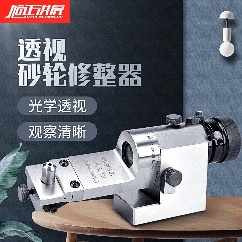 旭正洪虎磨床透视砂轮修整器 R修整器 砂轮圆弧修整 KT50砂轮修整