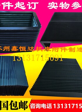 机床导轨风琴式防护罩一字型防尘罩尘帘丝杠皮老虎伸缩挡板布柔性