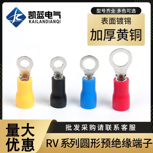 RV1.25-3.2圆型冷压端子2/3.5/5.5/4/5/6/8/10/12S预绝缘铜鼻子