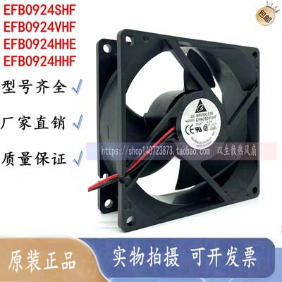 原装正品台达EFB0924SHF/HHE/VHF/HHF 24V 英威腾变频器风扇9032