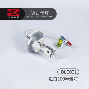 上分仪电分析分光光度计配件进口钨灯WLG00112V20W