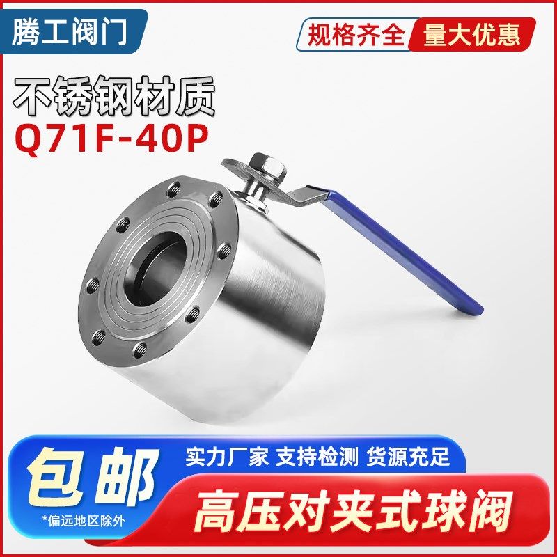 超薄型对夹式法兰球阀 304不锈钢铸钢手动直通阀意大利式Q71F-40P