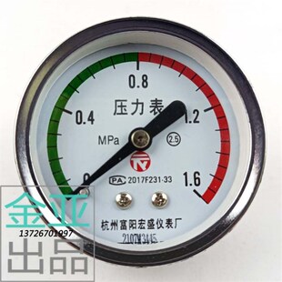 杭州富阳宏盛 压力表Y60Z 轴向 1.6mpa