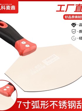 不锈钢弧形刮石膏板刀铲刀托泥铲上料神器瓦工腻子工具大全油灰刀