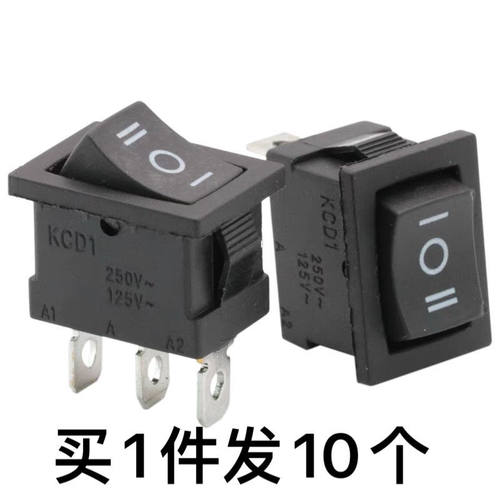 电子秤开关2脚2档家电翘板开关按钮开关3脚3档通用型电子秤配件