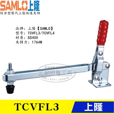 原装上隆夹具SAMLO同款肘夹TCVFL3 立式加长压臂型快速夹钳TCVFL4