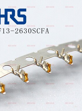 HRS广濑接插件DF13-2630SCFA 镀金端子连接器  原厂正品现货供