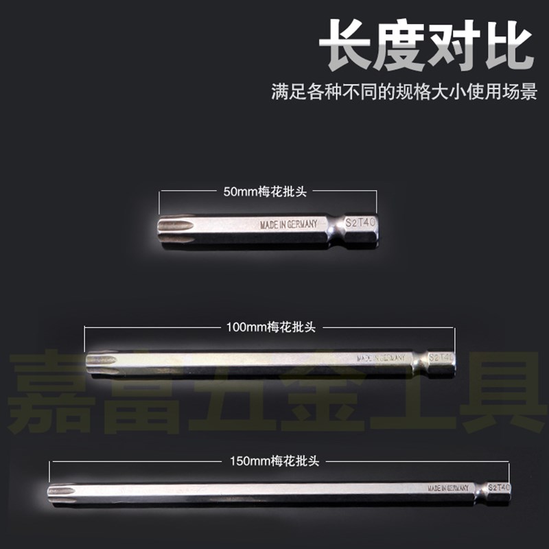 DSL S2钢 50mm气动梅花批头T型带中孔电动螺丝刀头六星型电批嘴咀