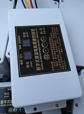 12V数字式直流电机调速控制器电动播种机施肥机盒专用调速器开关
