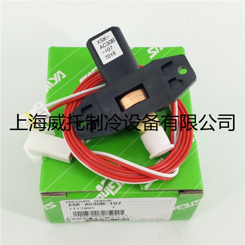 原装SAGINOMIYA日本鹭宫压力传感器XSK-AC30B-107空调制冷配件