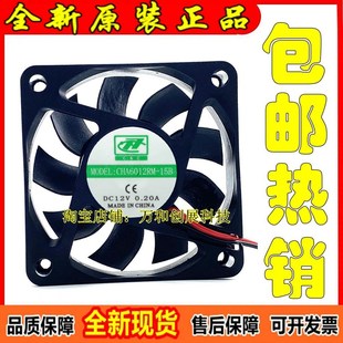 12V 全新6厘米 6015 15B 0.20A充电器机箱电源散热风扇 CHA6012RM