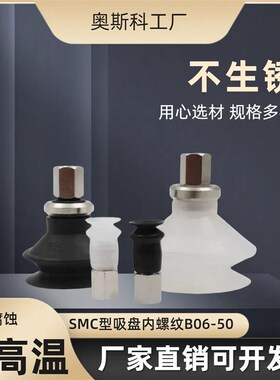 双层吸盘+内牙接头ZPT06/08/10/13/16/20/25/32/40/50BS/N-B5 B8