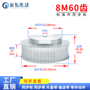 8M60齿同步轮同步带轮皮带轮 3D打印机 标准件铝合金齿外径151.42