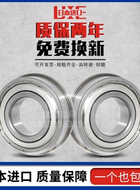 BAL带凸缘轴承623 624 625 626 627 628ZZ-E-J滚珠挡边法兰进口