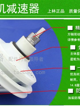 1原装正品双缸半自动洗衣机双动力减速器 方轴变速器总承 SL-147