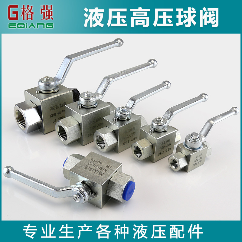 液压高压球阀YJZQ 英制公制内螺纹阀门G1/4 G1/2 2分3分4分6分1寸