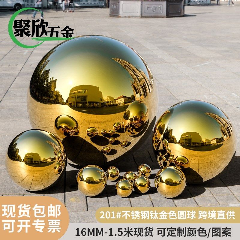 不锈钢精品钛金圆球空心球家居摆件装饰球浮球1MM厚钛金色球 201#
