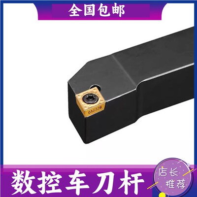 螺钉式车刀数控外圆车刀杆95度 数控刀杆外圆车刀柄SCLCR2020K12