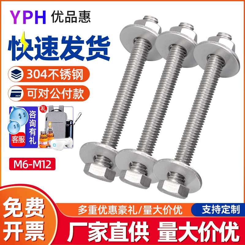 不锈钢外六角穿墙螺栓304对穿螺丝杆丝杆套装组合螺丝M6M8M10M12