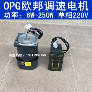OPG欧邦电机调速器 微型马达单排控制器 220V交流马达调速器