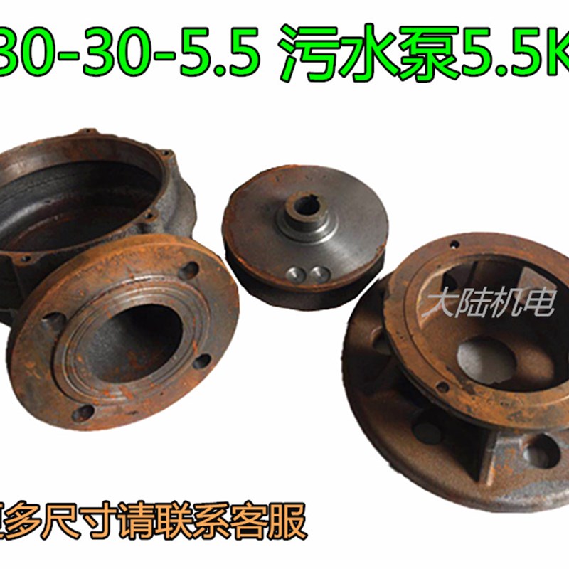 污水泵蜗壳80/100WQ 5.5KW 3寸 4寸底盘铁叶轮 泵网 网罩排污配件