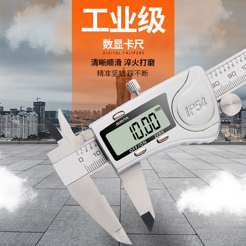 电子数显卡尺游标卡尺高精度不锈钢金属迷你卡尺150-200-300mm