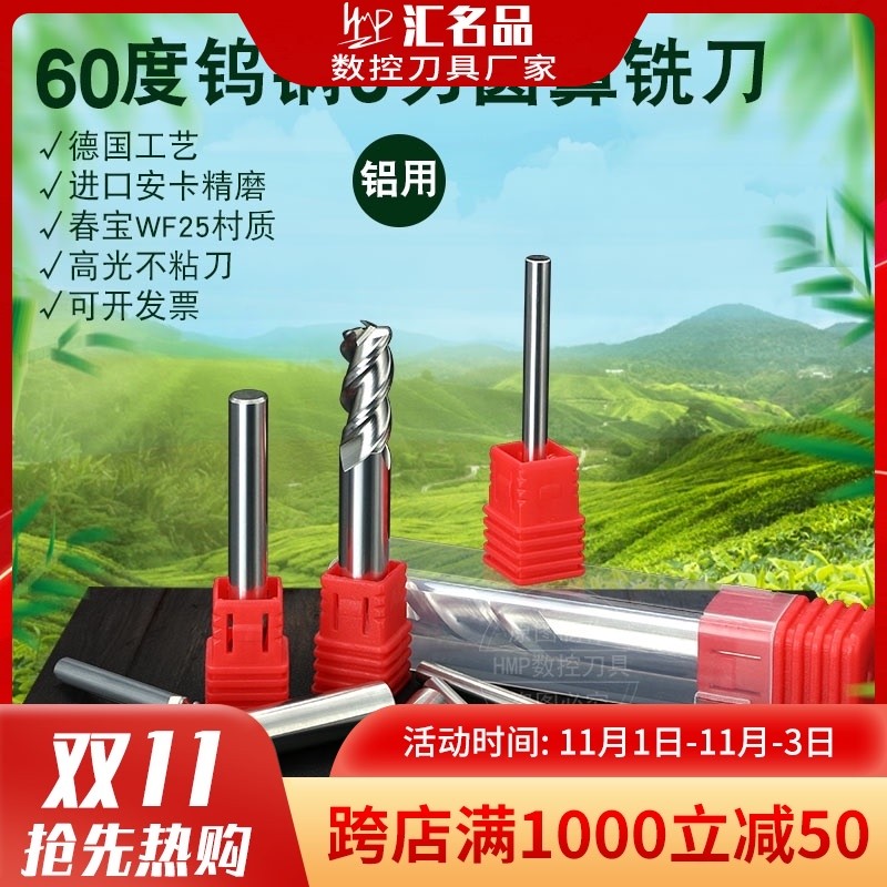 钨钢铣刀3刃铝用R角圆鼻刀硬质合金60度2/3/4/6/8/10R0.5/1可定制