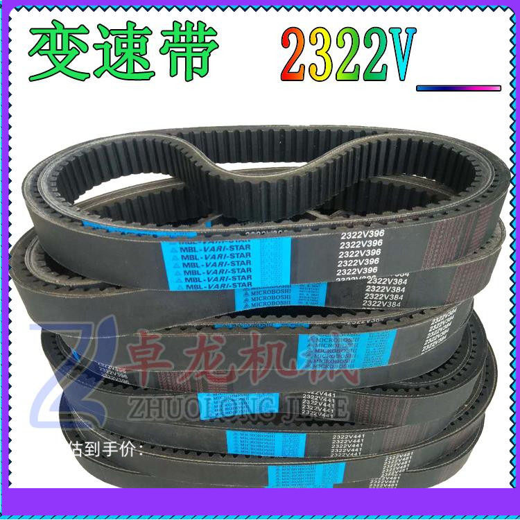 木工机械四面刨无极调速器工业同步变速调速传动齿形橡胶皮带2322