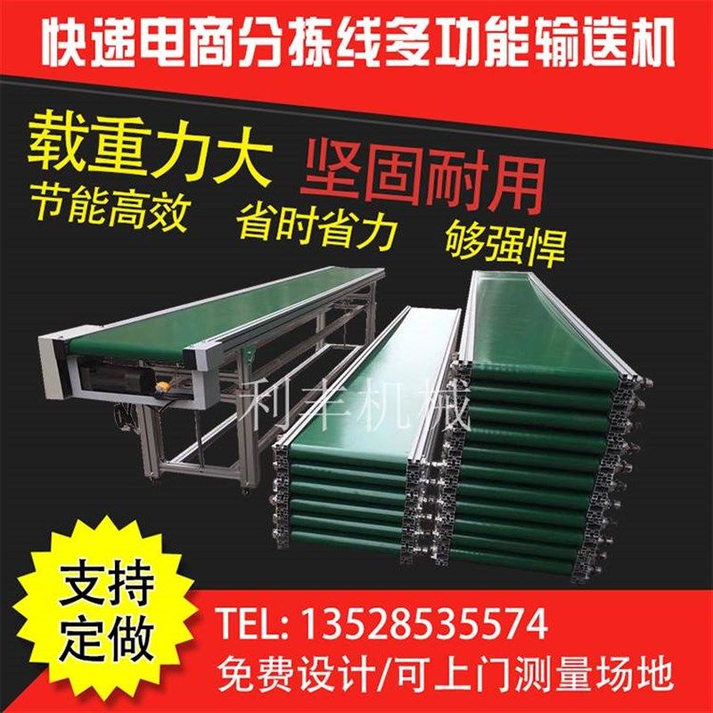 铝合金流水线输送带皮带输送机小型传送带物流快递注塑机食品车间,厨房电器,商用制热电器配件,淘宝优惠券,粉丝福利购,淘宝优惠卷