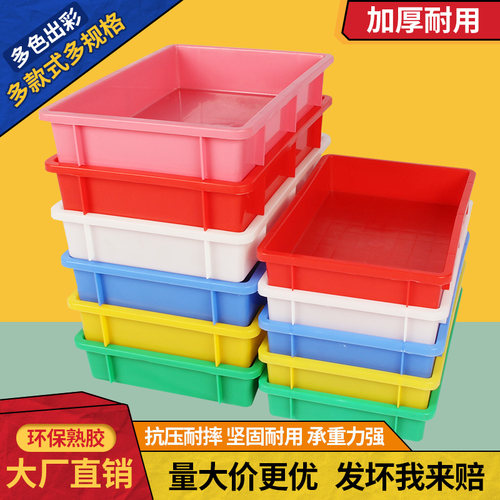塑料方盘长方形盒子周转箱方盒零件盒方形塑胶盆浅盘黄粉虫饲养箱
