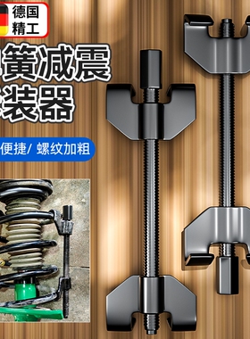 减震弹簧压缩器 避震弹簧拆装拆卸工具汽车维修卷式手动弹簧压缩