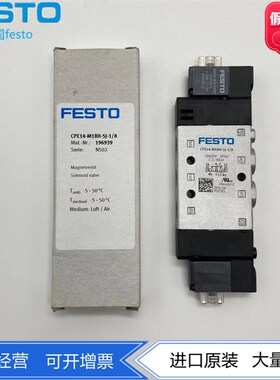 FESTO电磁阀196939 196907 196908 CPE14-M1BH-5J-1/8-QS-6-8现货