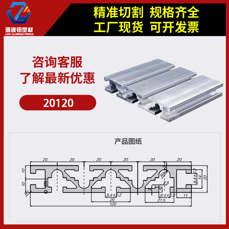 欧标工业铝型材铝合金材料流水线工作台铝合金型材框架20120