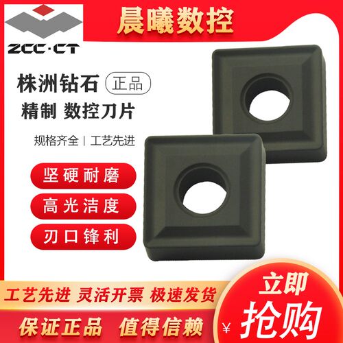 株洲钻石数控车片SNMG120404 120408 120412-TC YBD152C 铸铁专用