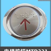 MTD310 电梯配件 MTD310日立按钮 MTD331椭圆形按键开关开孔37mm