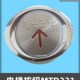 MTD310 电梯配件 MTD310日立按钮 MTD331椭圆形按键开关开孔37mm