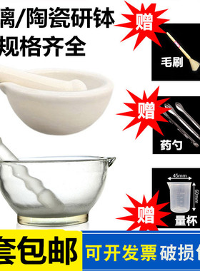 玻璃研钵陶瓷捣药碗捣药棒研磨碗药钵研药碗勺家用捣药罐捣碎包邮