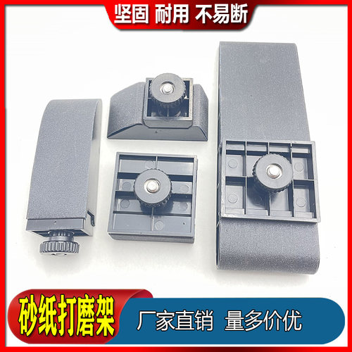 砂纸架皮边打磨抛光工具打磨手柄砂纸夹手动皮革皮边修整封边抛光