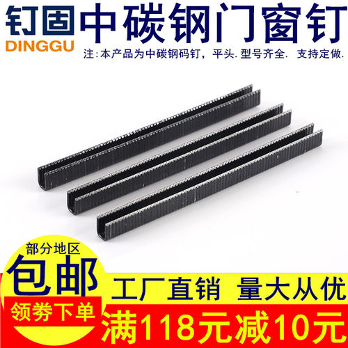 中碳钢门窗码钉 K425钉枪 K408 k410 k413 k416 k419气动黑色平头