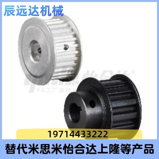 S5M150 d12d14d15d16d17d19d20d22d25 同步带轮EBJ21