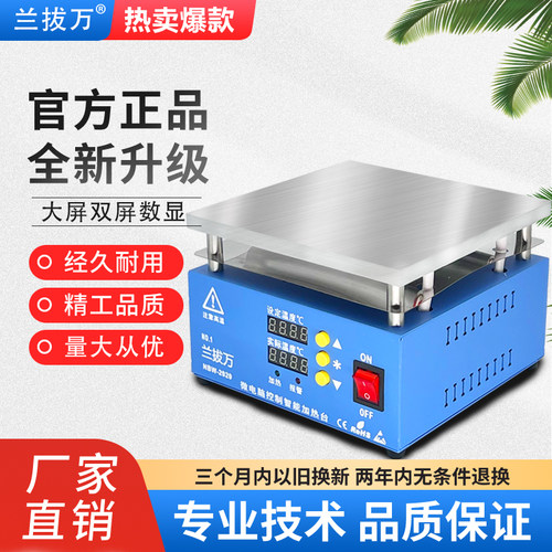 恒温加热台铝基板智能可调温平台维修台LED灯珠拆焊台返修台