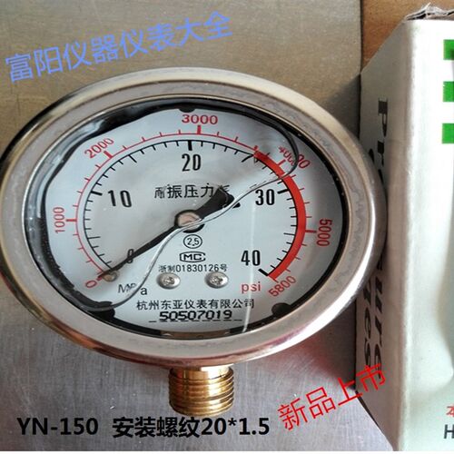 YN-150油压表 0-1.6MPA YN-150耐震压力表杭州东亚仪表