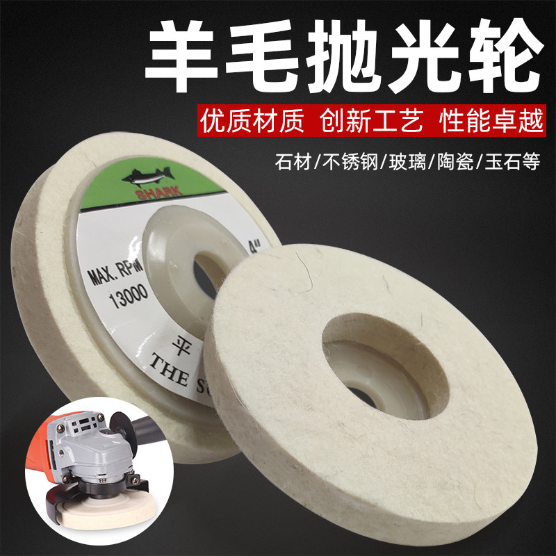 羊毛轮抛光轮镜面金属石材磨蜡片抛光石材角磨机抛光片毛毡轮,ZIPPO/瑞士军刀/眼镜,眼镜盒,淘宝优惠券,粉丝福利购,淘宝优惠卷