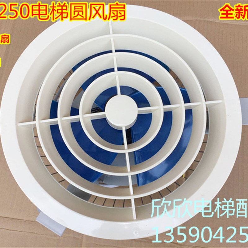 广日 日立货梯 海力格 珠江电梯风扇 DTS-250/22铁壳圆形轿厢风扇