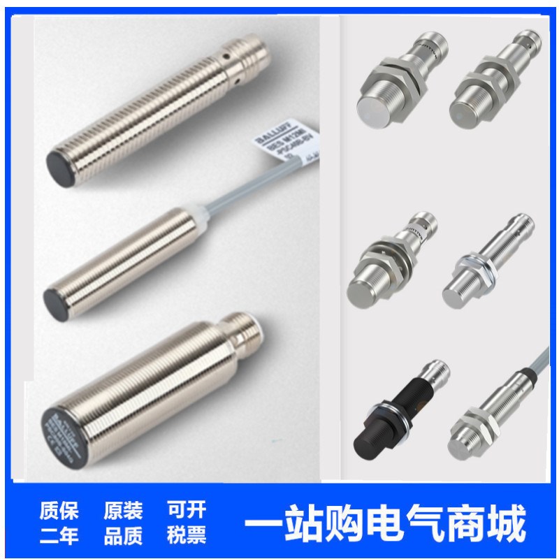 巴鲁夫接近开关BES M18EE1-PSY50B-S04G-L01/M18EG1-PSC10Z-S04G